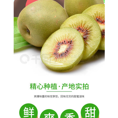 紅心獼猴桃奇異果西瓜芭樂芒果水果蔬菜詳情