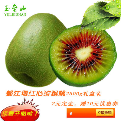 泡沫盒-編碼器包裝泡沫盒采購平臺 紅心獼猴桃產(chǎn)品求購詳情