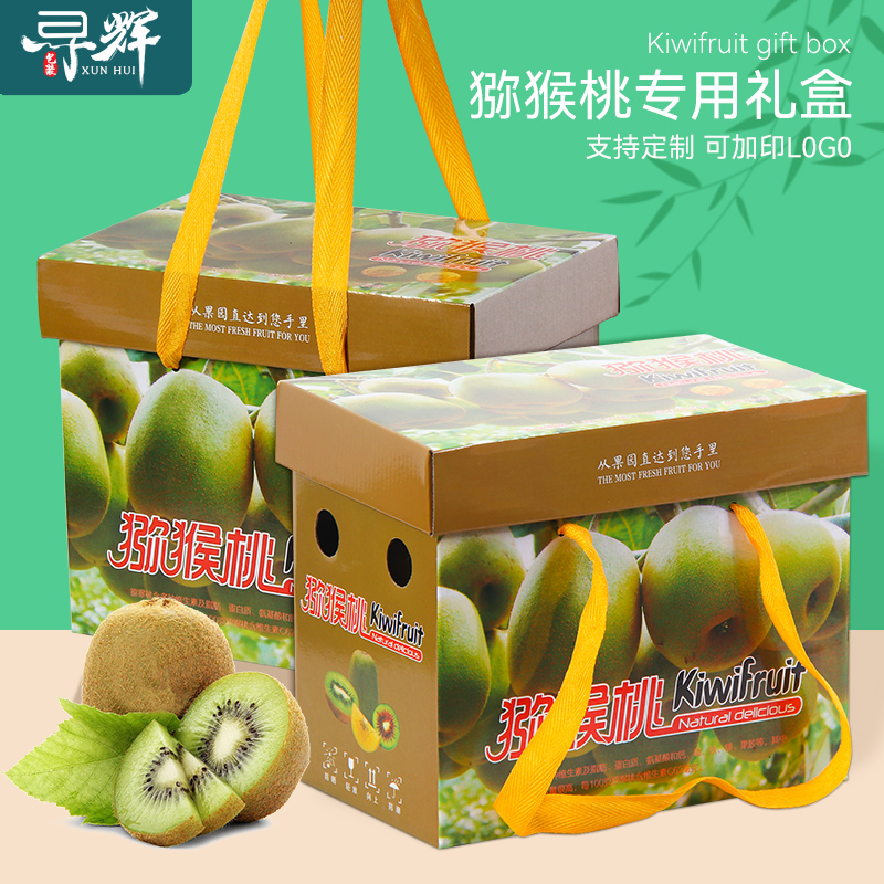 大竹特產(chǎn)紅心獼猴桃包裝設(shè)計 融合視覺美感與物流保護(hù)的農(nóng)產(chǎn)品包裝箱